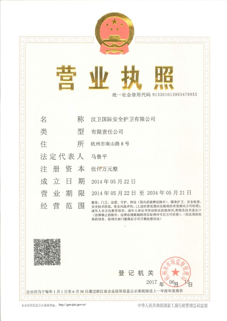 Hanwei Cert 1