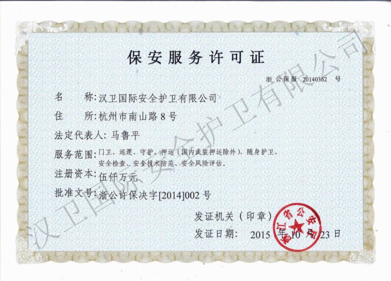 Hanwei Cert 4