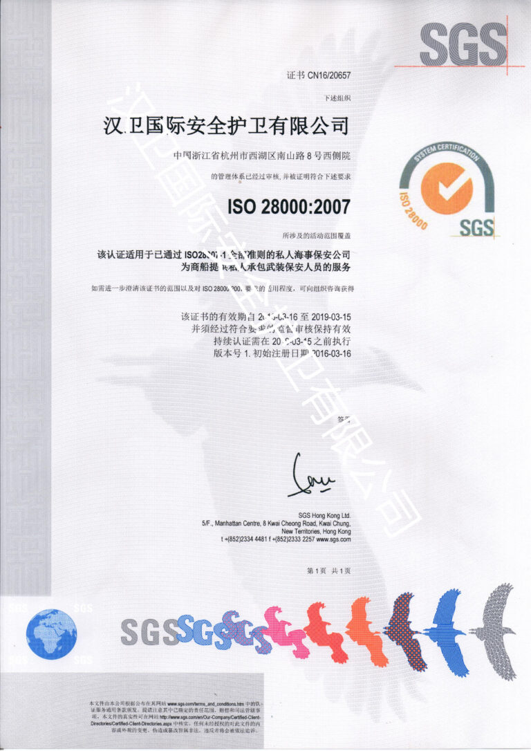 Hanwei Cert 5