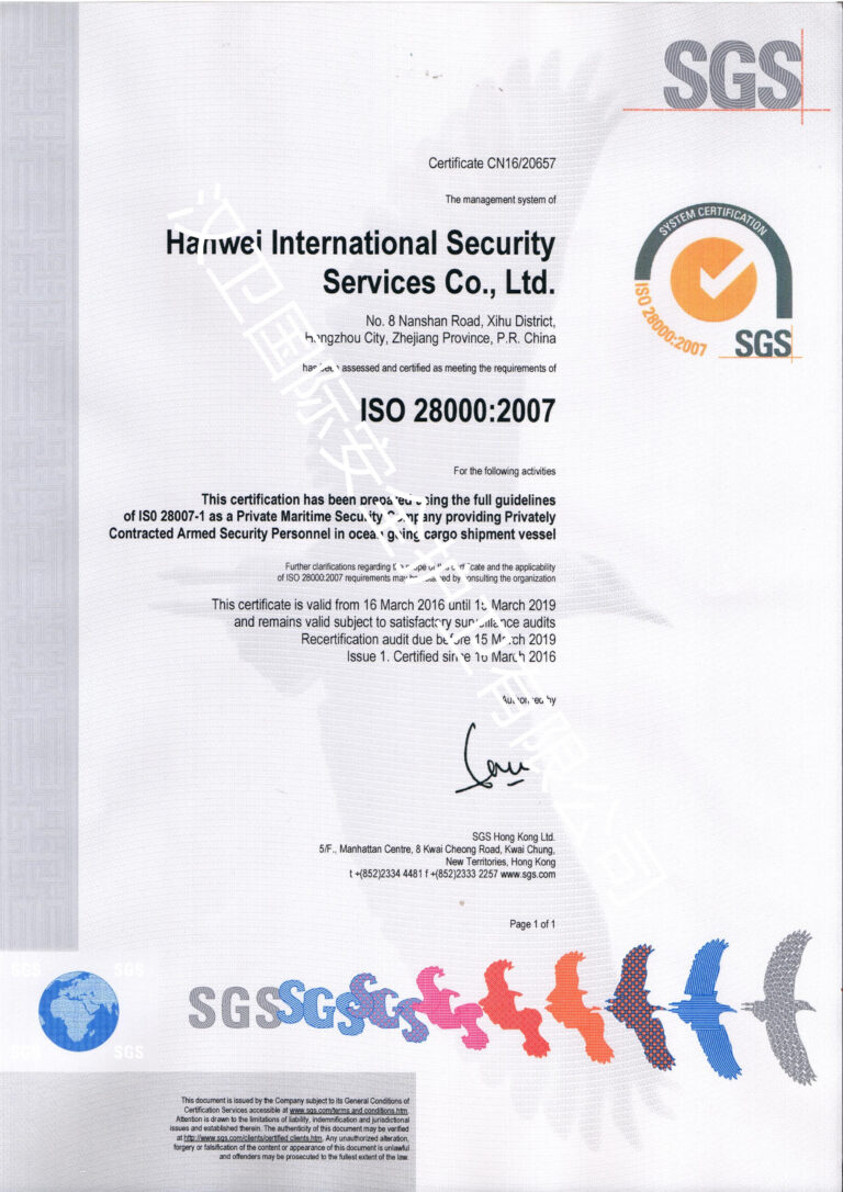 Hanwei Cert 6