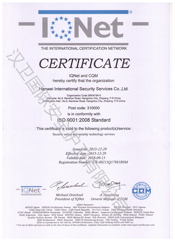 Hanwei Cert 7